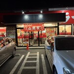 ラーメン山岡家 青梅店 - 