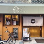 大番 - シックな佇まいに変身。女性のお客様増えそう。