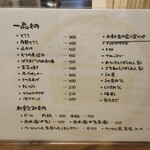 大番 - 今度はゆっくり一人飲みもしたいなぁー