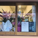 大番 - 今は開店祝いのお花が置いてありますが、いずれこちらから中の混み合具合を伺える感じに。