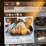 とんかつ勝烈亭 - 