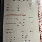 薬膳火鍋 灯華 - 