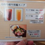 とりそば太田 - 