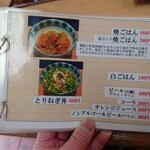 とりそば太田 - 