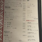 薬膳火鍋 灯華 - 