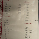 薬膳火鍋 灯華 - 