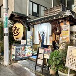 郷土料理居酒屋 おいどん - 