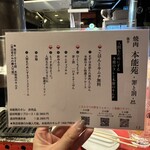 焼肉赤身にくがとう - 