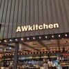AWkitchen アトレ恵比寿店