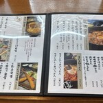 一久庵 - 味噌煮込み、定食メニュー