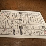 ごはんや一芯 代官山 - 