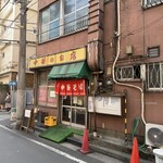 ニュー・イロハ - 