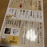 鯖しゃぶと炙り焼き奥いずも - 