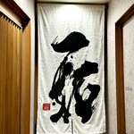 小皿食堂 一拓 - 