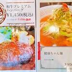 J.B.B F'st - メニュ－（3）