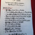 トラットリア フランコ - 