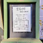 J.B.B F'st - ご案内（営業時間・定休日）など