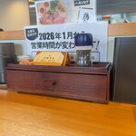 中華そば おしたに - 