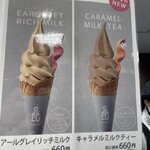 アンドアールグレイ - 