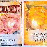 J.B.B F'st - メニュ－（2）