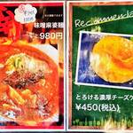 J.B.B F'st - メニュ－（5）