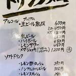 J.B.B F'st - ドリンクメニュ－