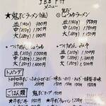 J.B.B F'st - メニュ－（1）