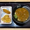 はなまるうどん - カレーうどん（小） ¥620 ＋ ごまいなり ¥140 ＋ とり天 ¥190