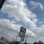 無添くら寿司 天白平針店 - 