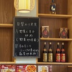 上海亭 - 店内ポップ