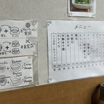 博多元気一杯!! - メニュー