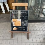 ベーカリーフェーブ - 