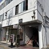 珈琲蘭峰屋 - 