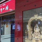 タンドゥール - 