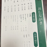 炭焼うなぎ 加茂 - 