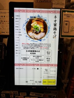麺尊 RAGE - 