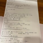 なん天 - メニュー