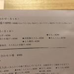 なん天 - メニュー