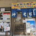 うちなーすばヤージ小 - 