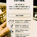 洋カツ屋 ドン・デ・ラ・ナチュレ - 