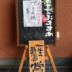 長三郎壽司 - 