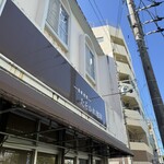 たそかれ珈琲 - 