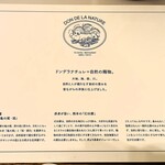 洋カツ屋 ドン・デ・ラ・ナチュレ - 