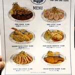 洋カツ屋 ドン・デ・ラ・ナチュレ - 