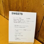 小布施堂 えんとつ - 