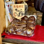 沖縄さーたーあんだぎー ちゅらさん - 