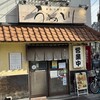 中華そば うめ川