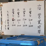 中華そば・冷麺 呉龍 - 