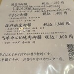 和乃匠 やまもと - 