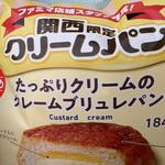 ファミリーマート - 料理写真: